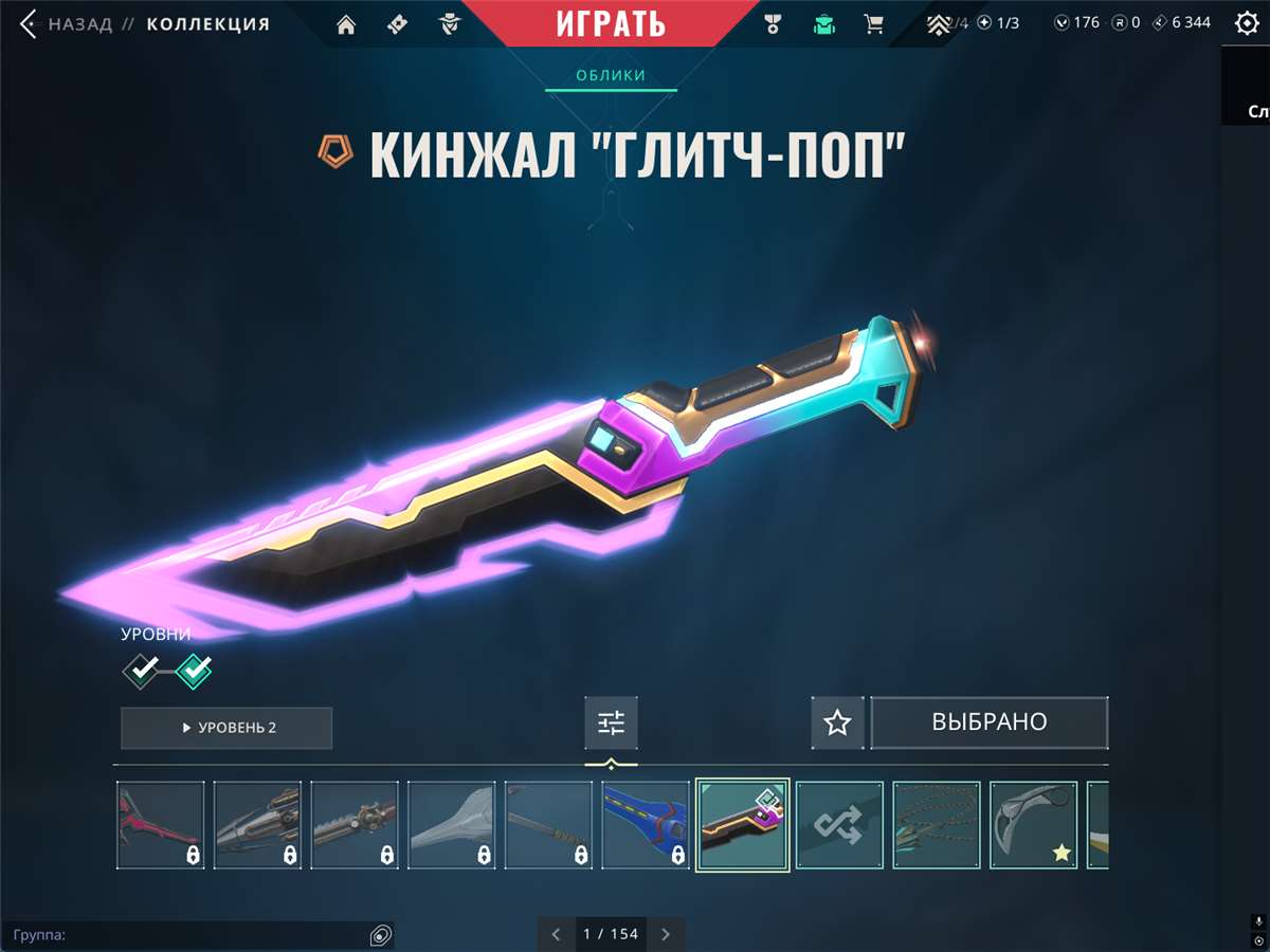 продажа аккаунта к игре Valorant